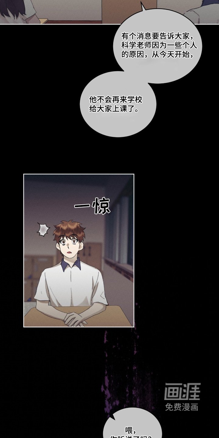 第74章：恶作剧