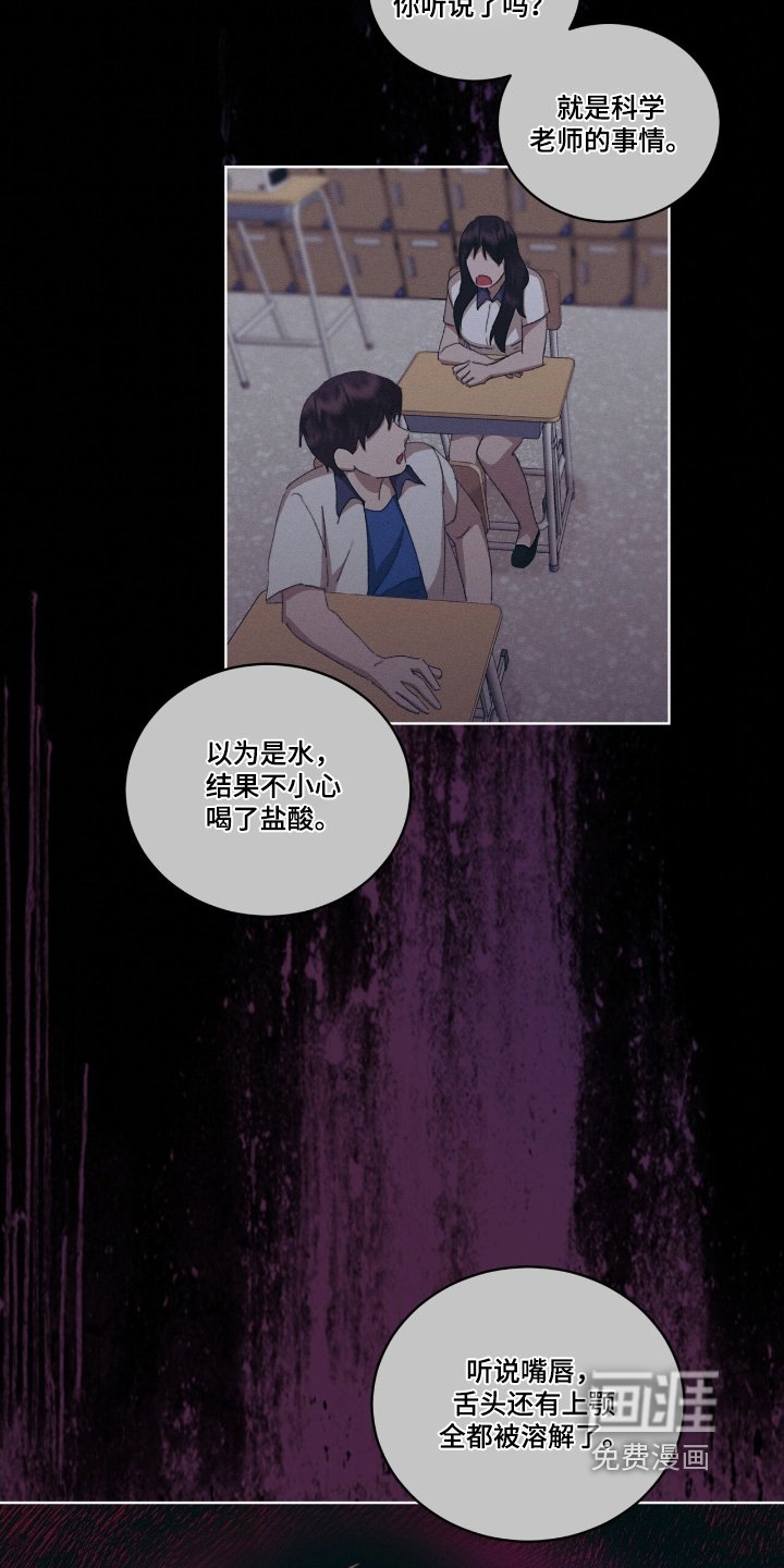 第74章：恶作剧