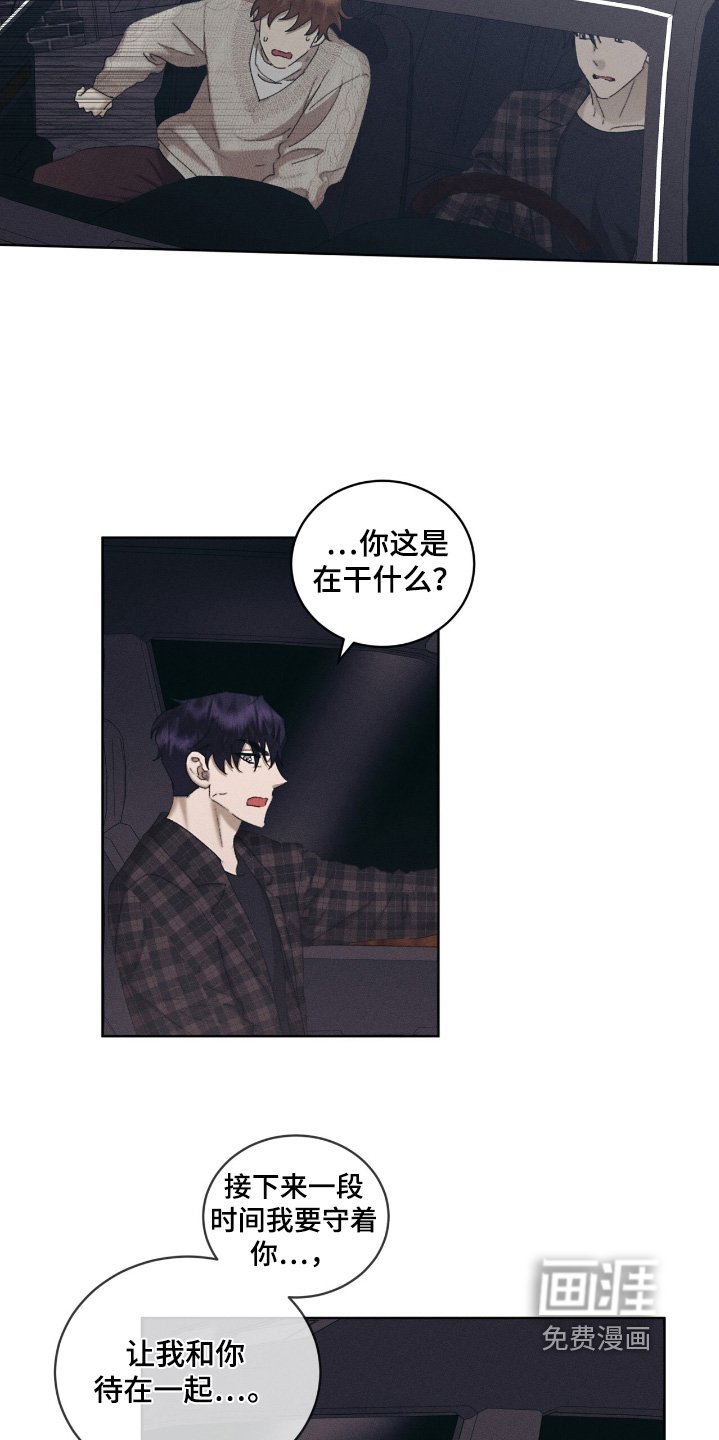 第75章：我要跟着你