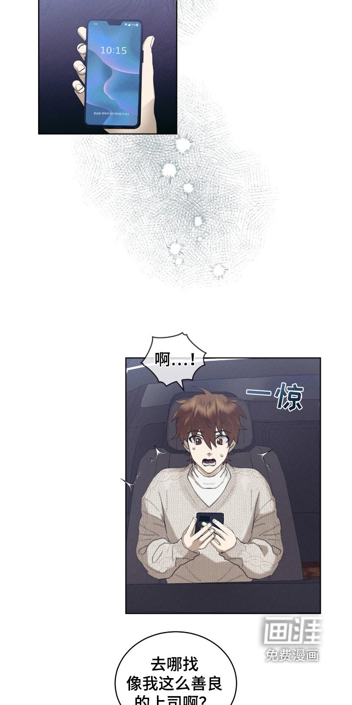 第75章：我要跟着你