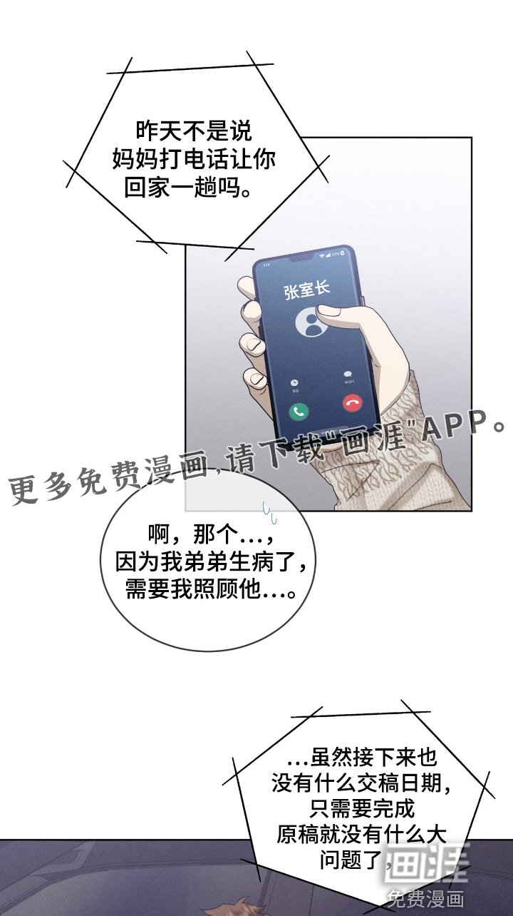 第76章：出事了