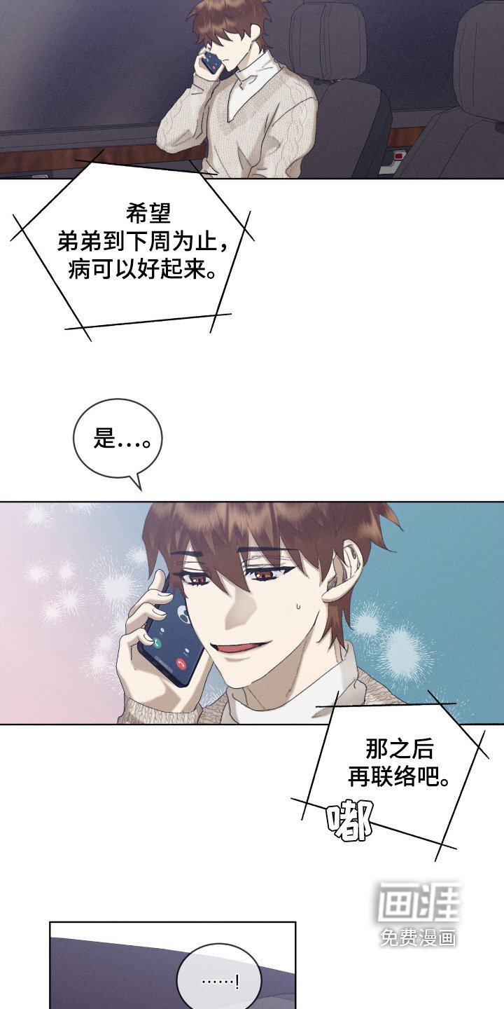 第76章：出事了
