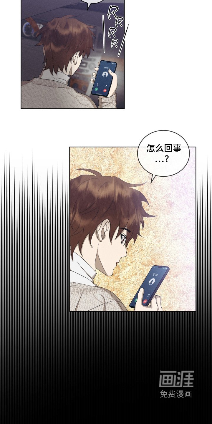 第76章：出事了