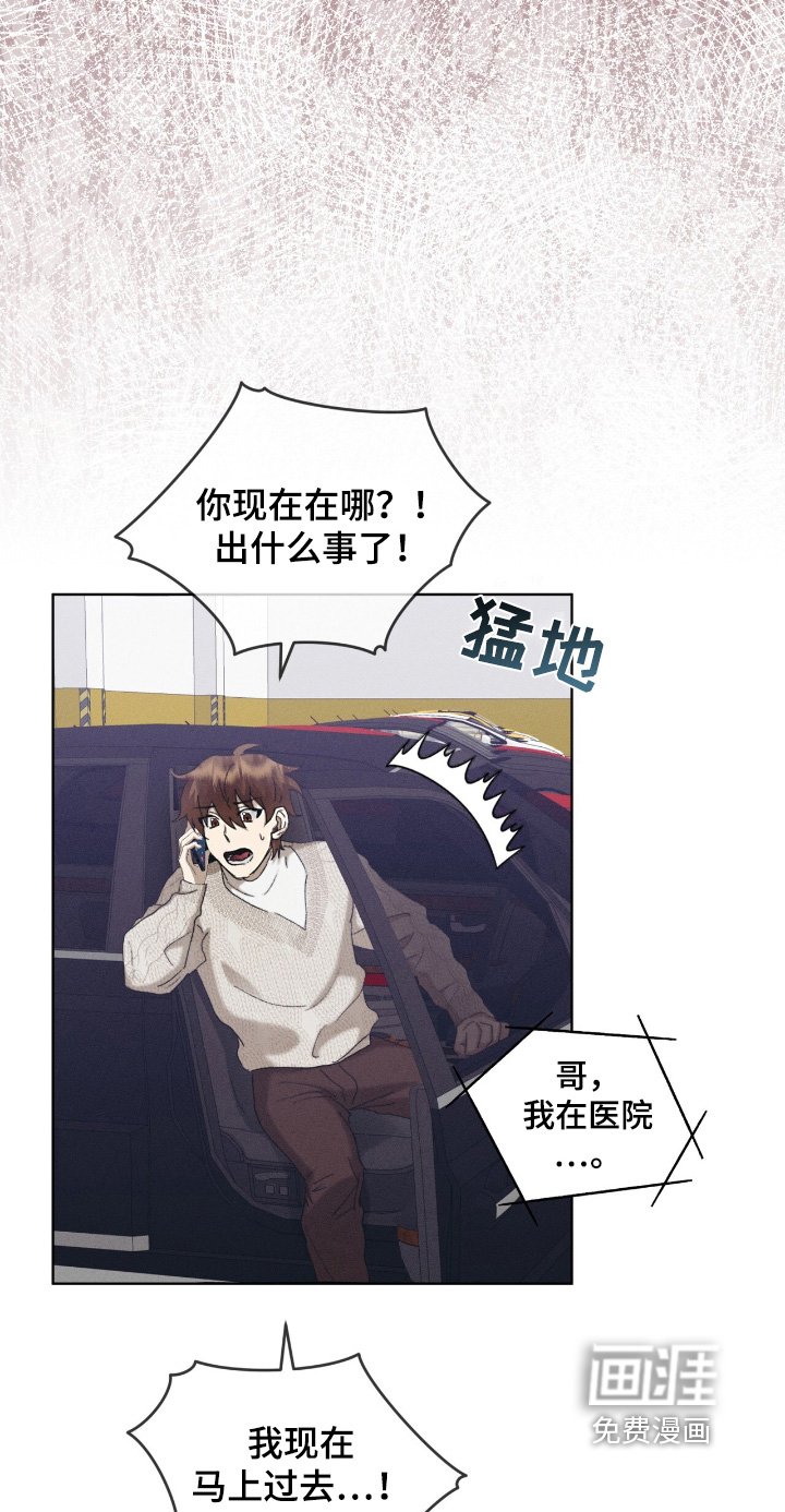 第76章：出事了