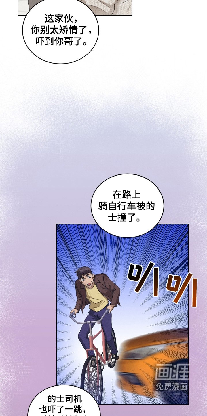 第76章：出事了