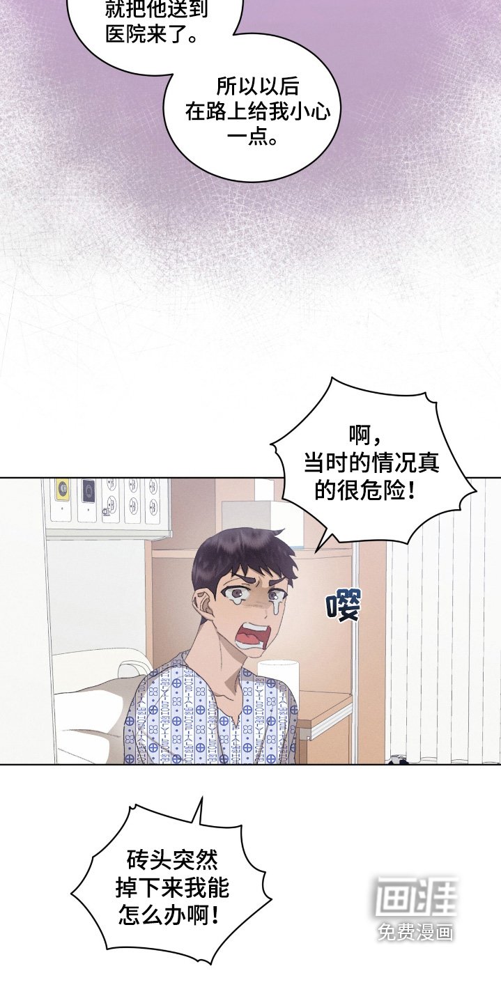 第76章：出事了