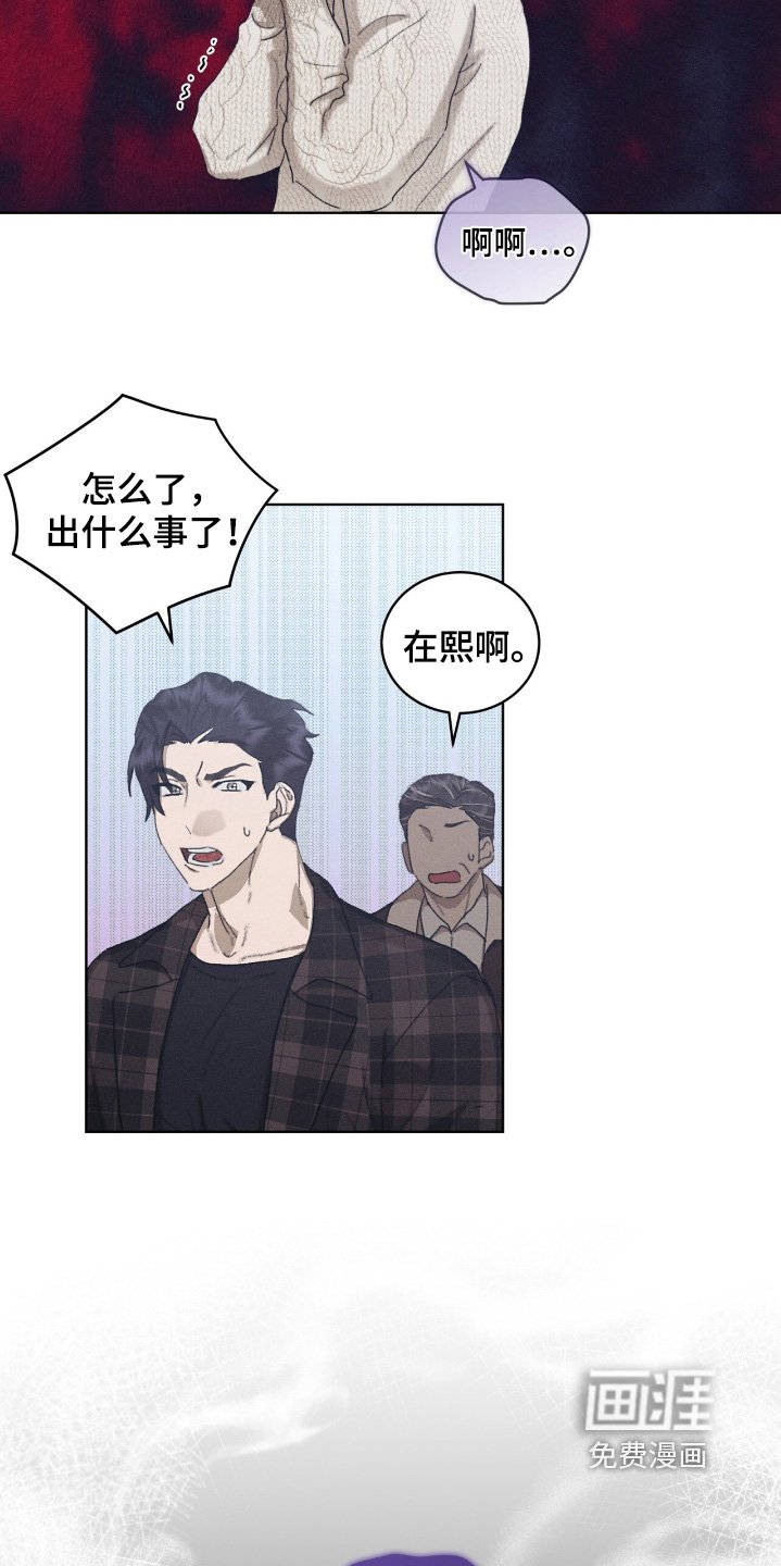 第76章：出事了
