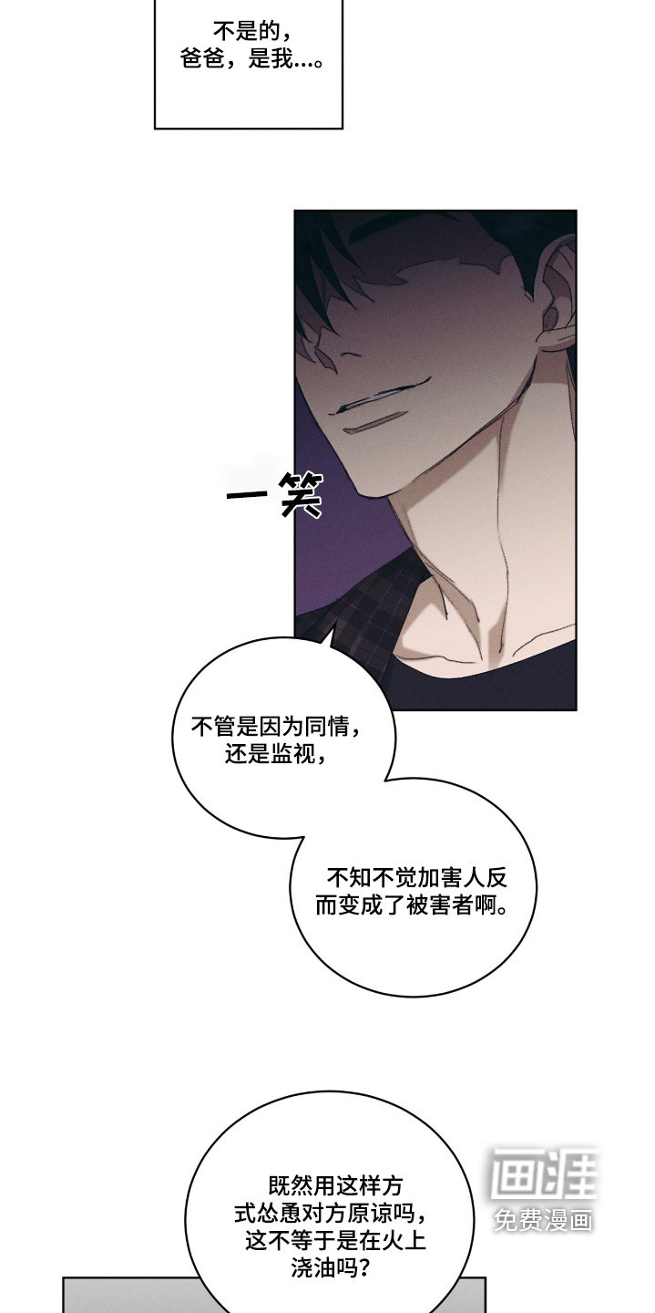 第77章：来我家