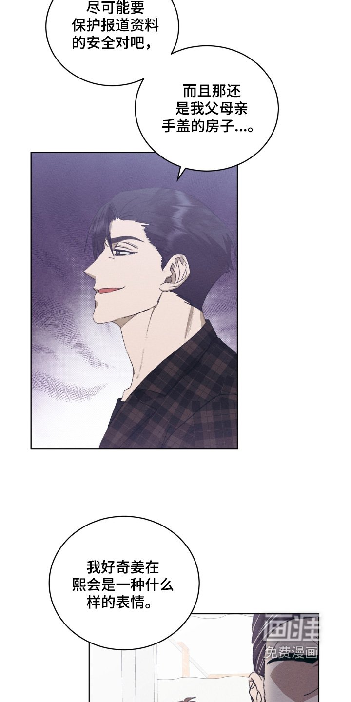 第77章：来我家