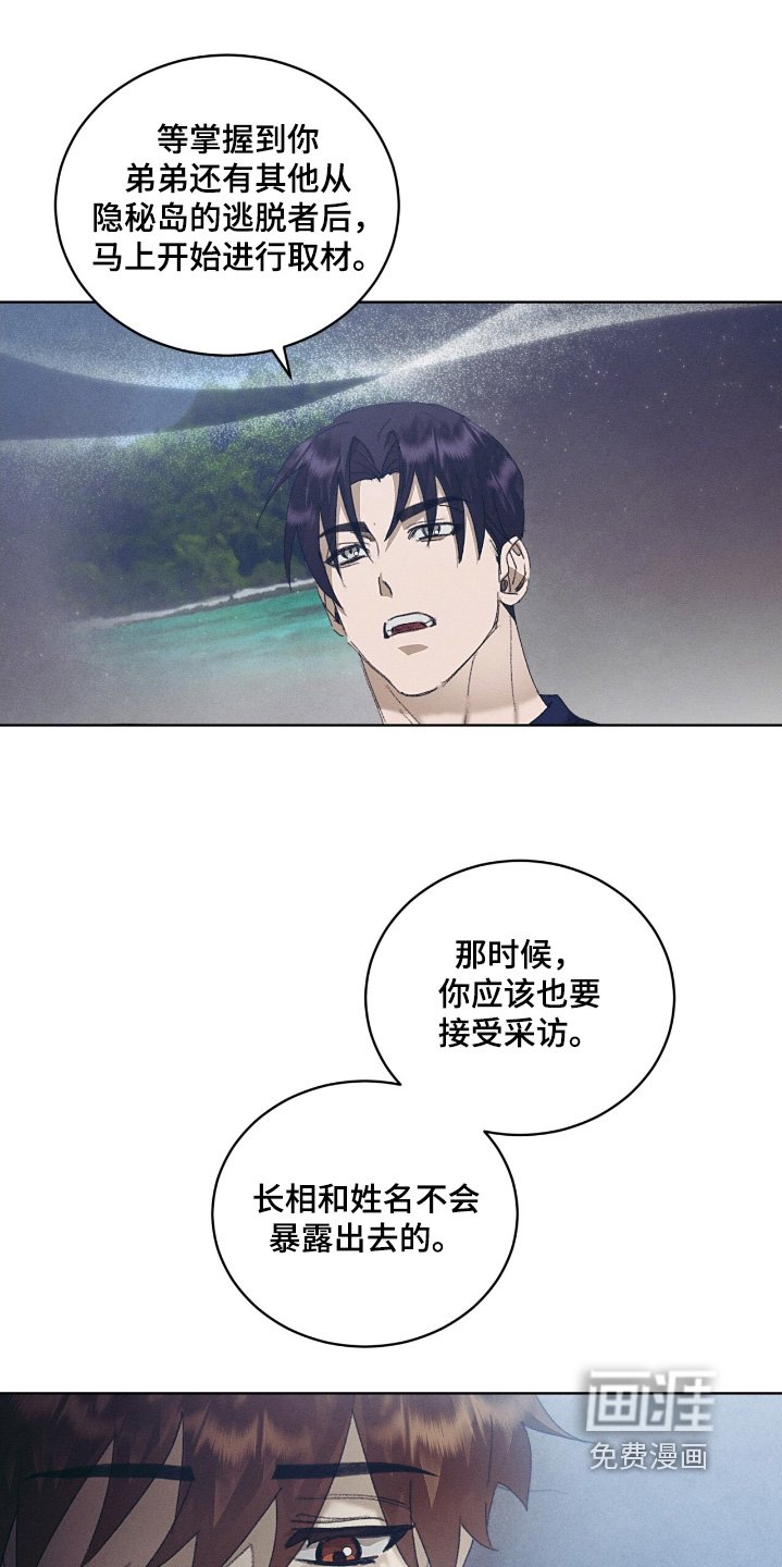 第78章：闭嘴