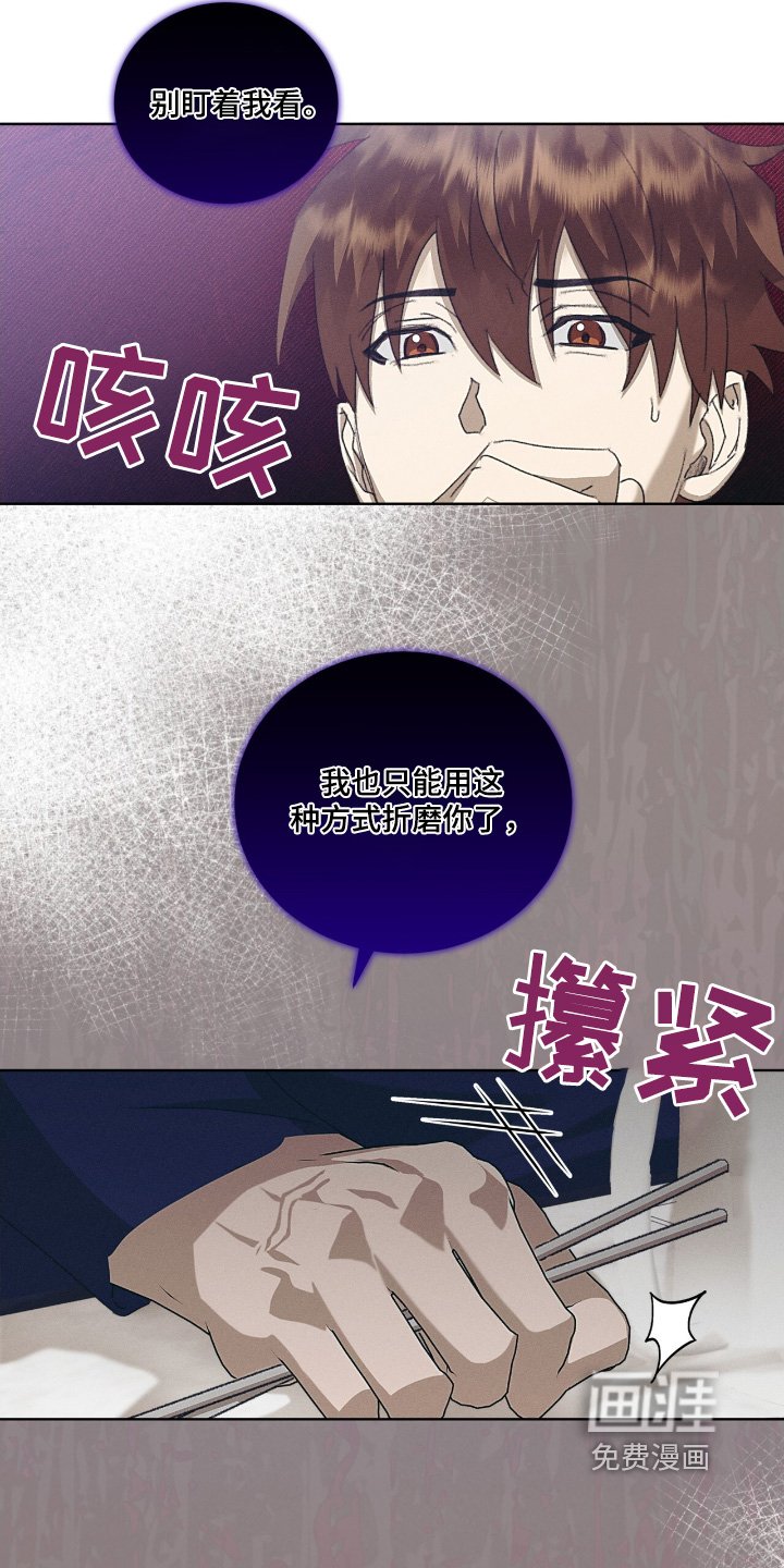 第78章：闭嘴