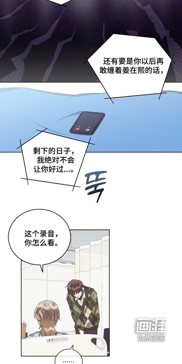 第79章：录音