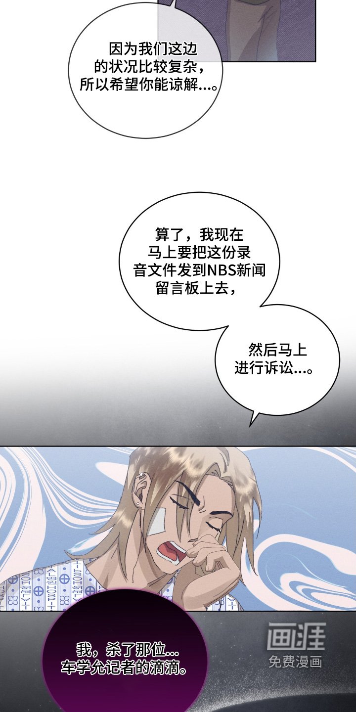 第79章：录音