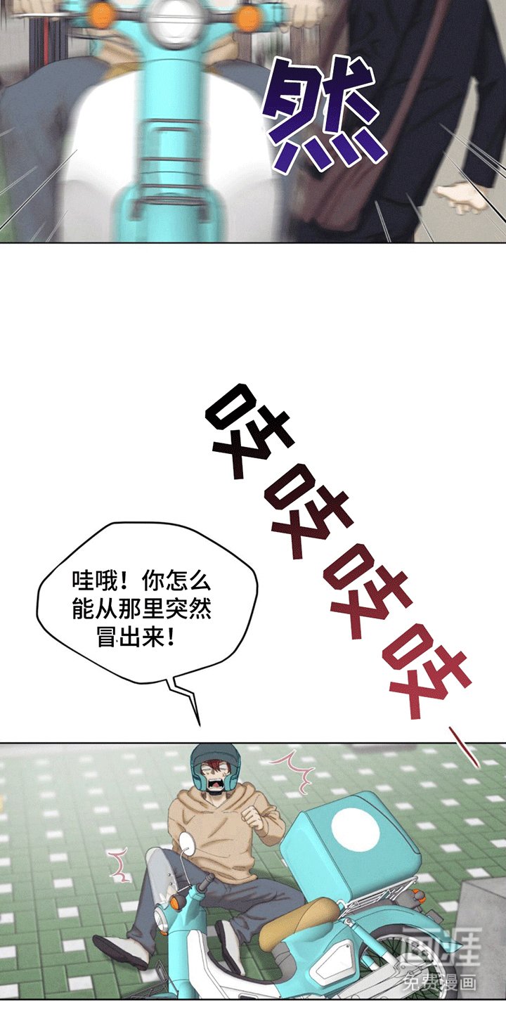 第8章：雷雨