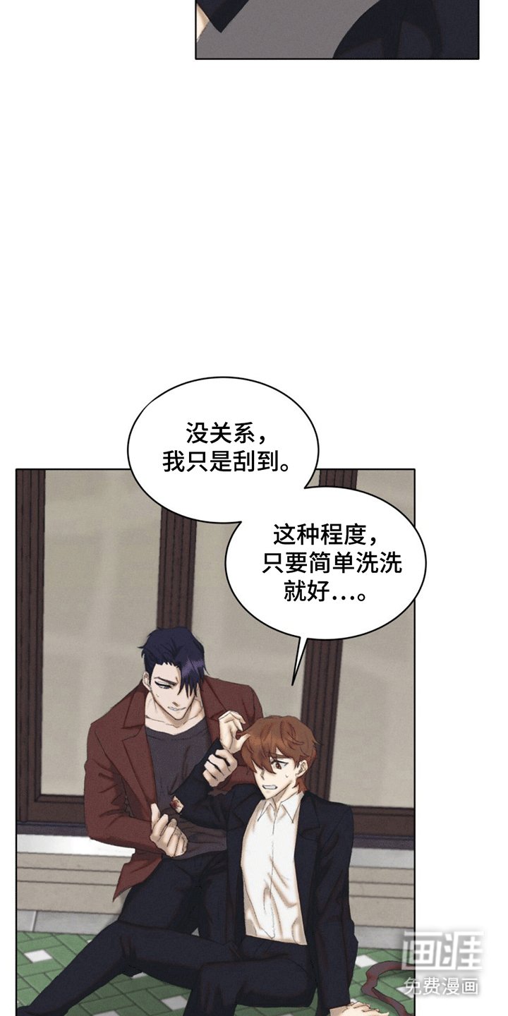 第8章：雷雨