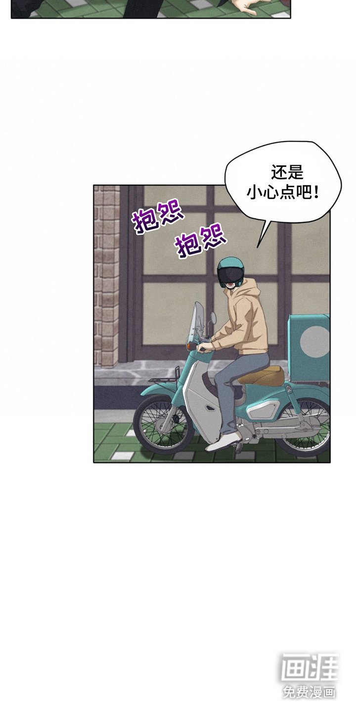 第8章：雷雨