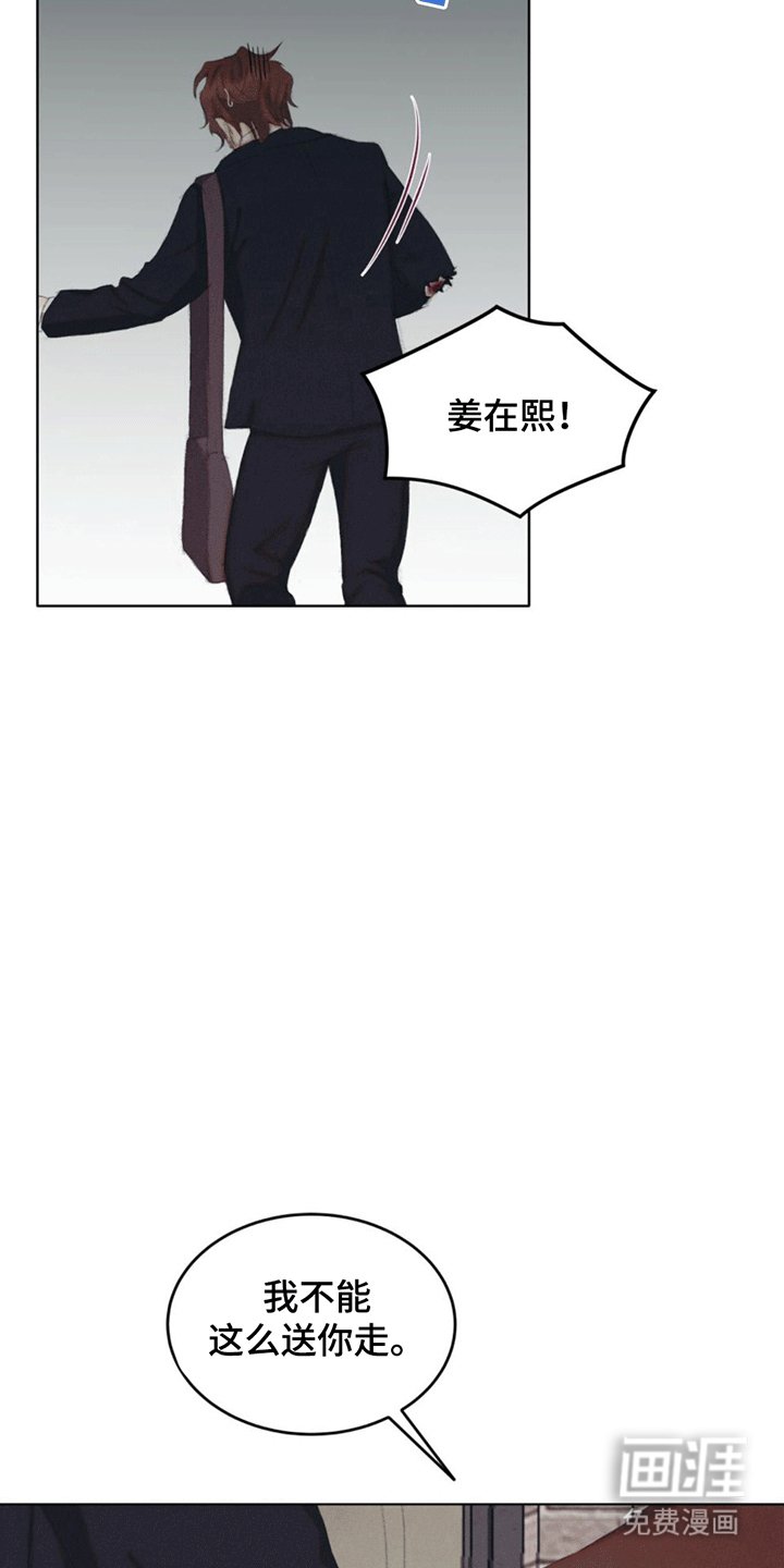 第8章：雷雨