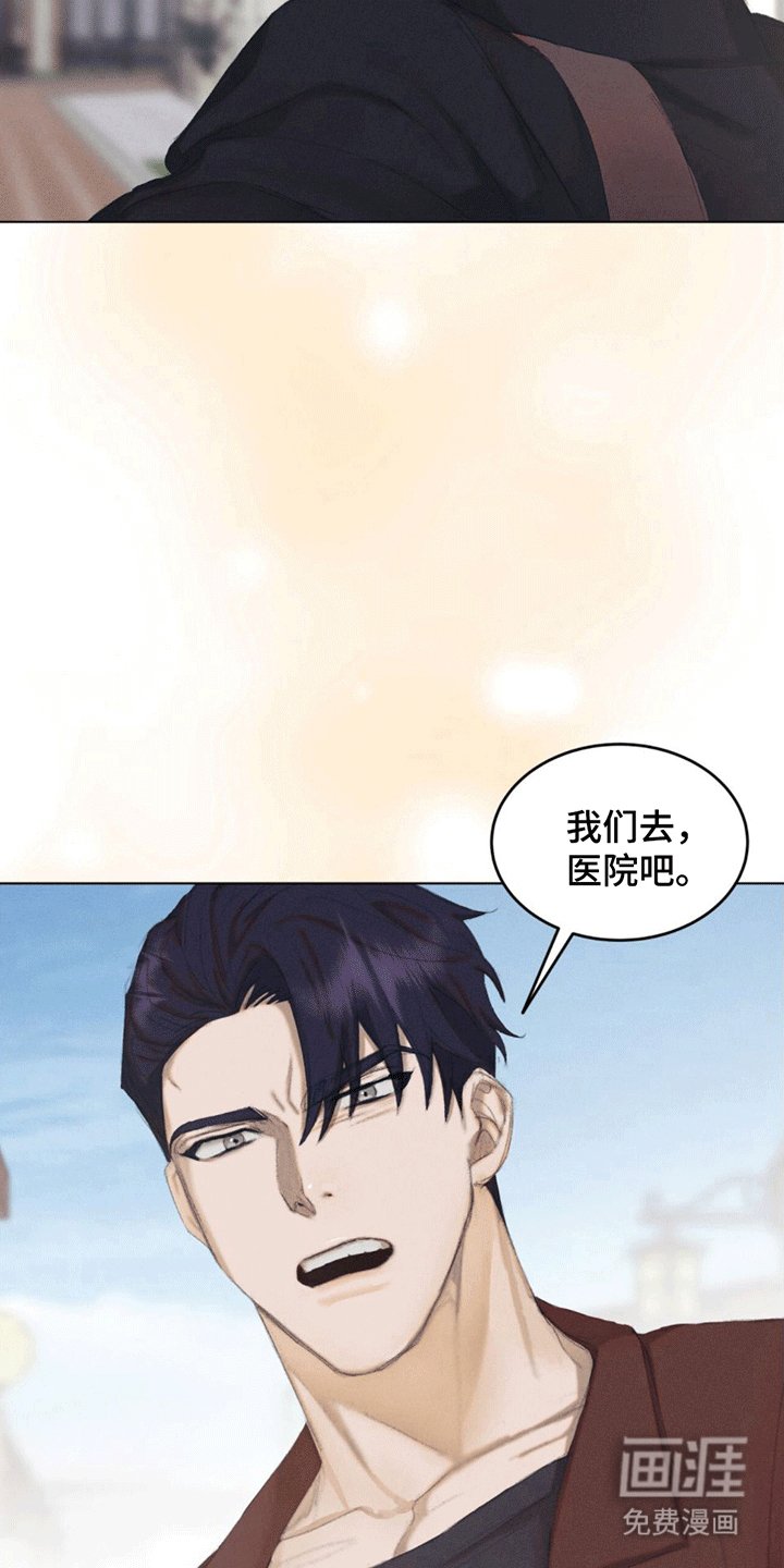 第8章：雷雨