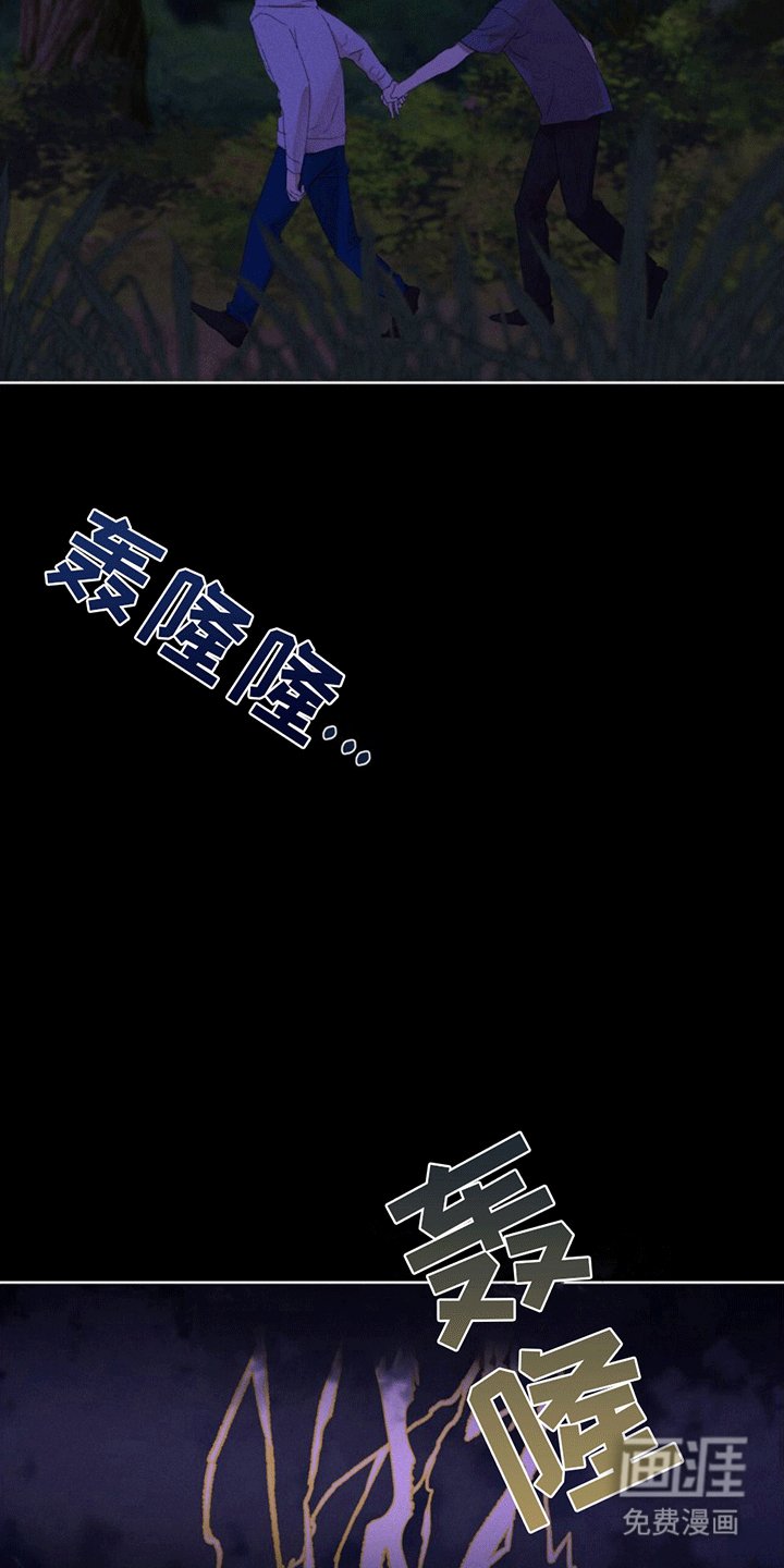 第8章：雷雨