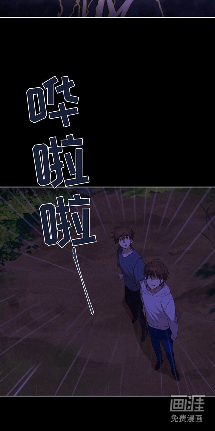 第8章：雷雨