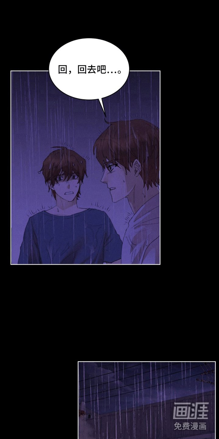 第8章：雷雨