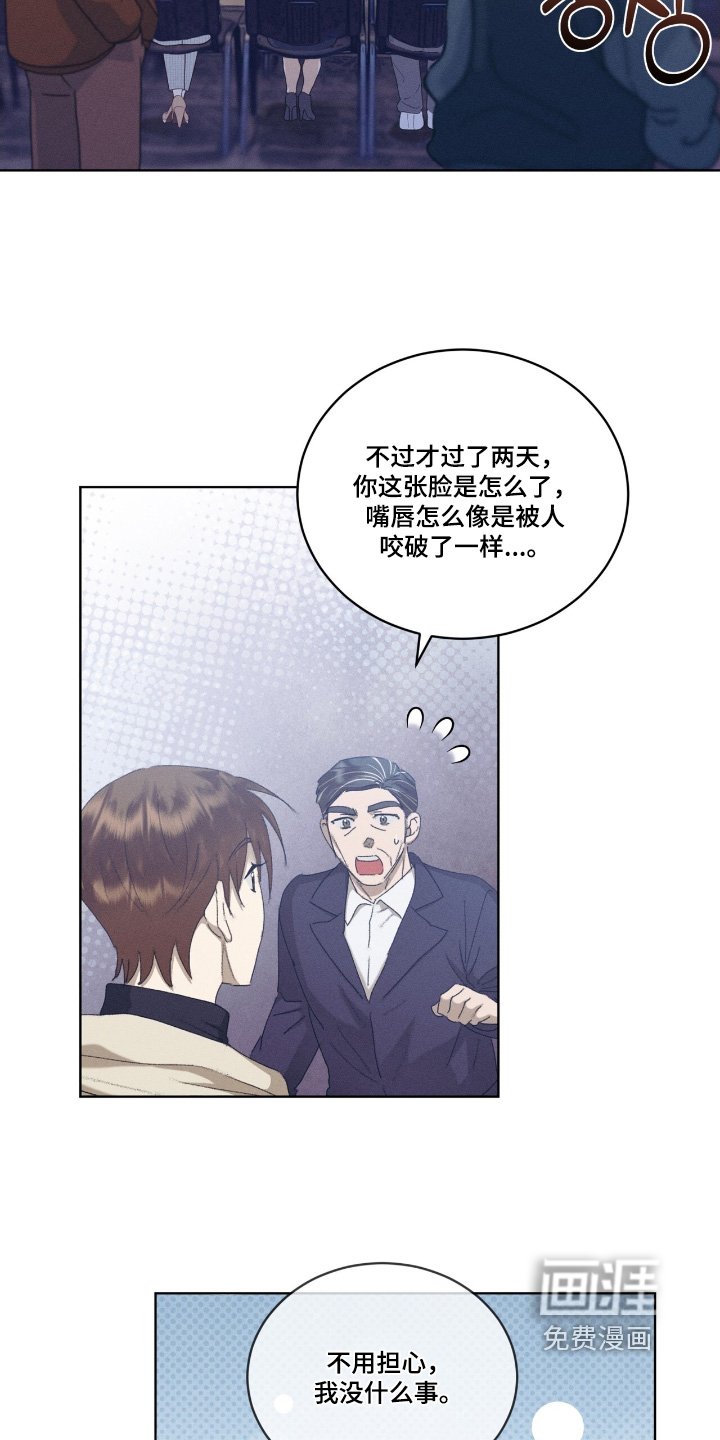 第80章：我没事