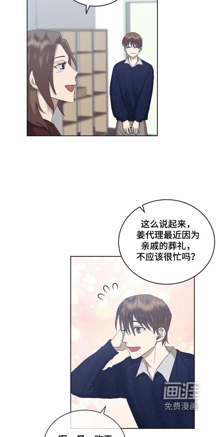 第82章：不去了