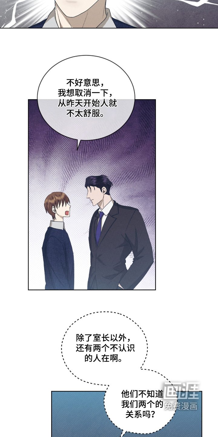 第83章：谁啊