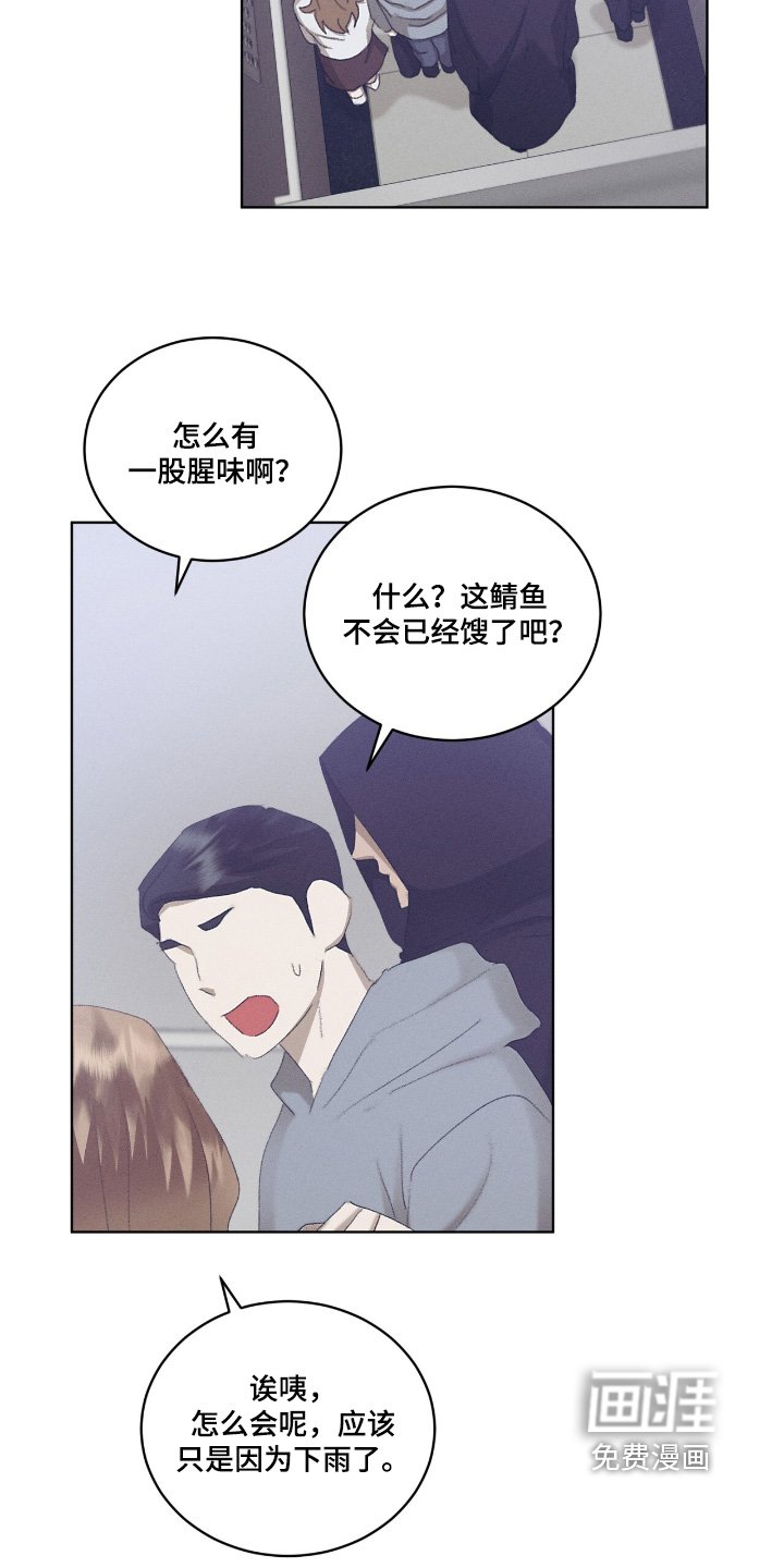 第83章：谁啊