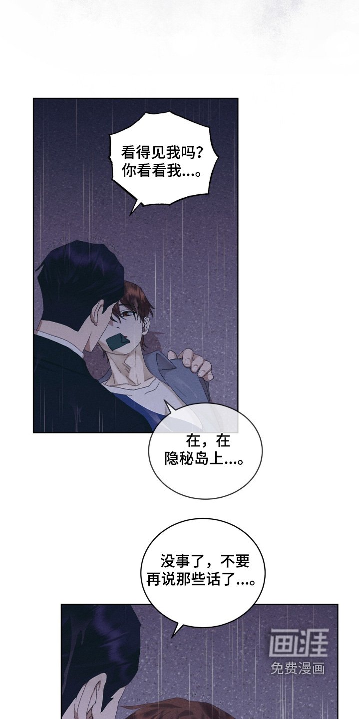 第85章：还活着
