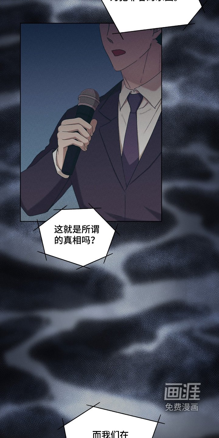 第85章：还活着