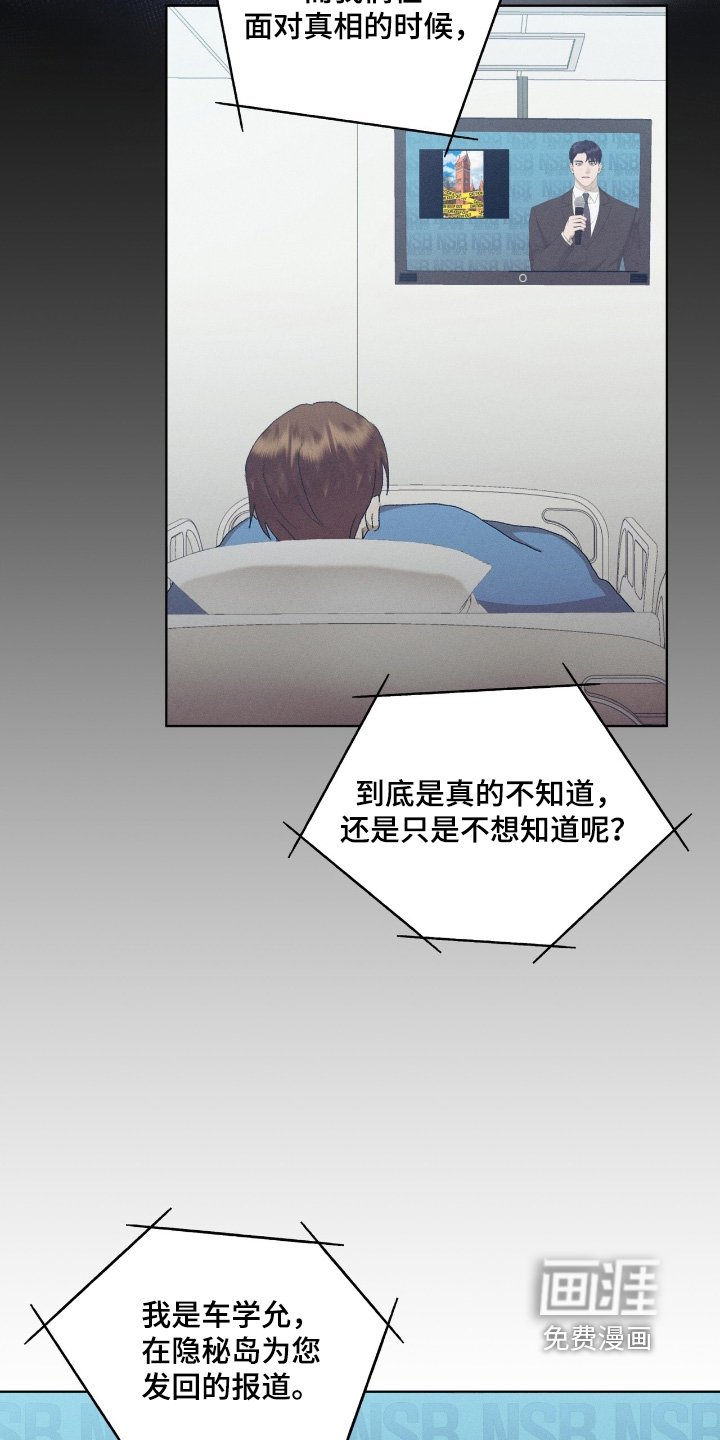 第85章：还活着