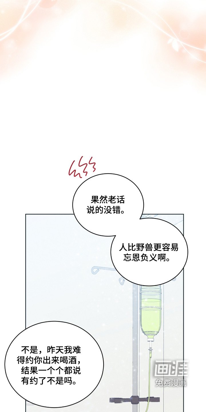 第85章：还活着