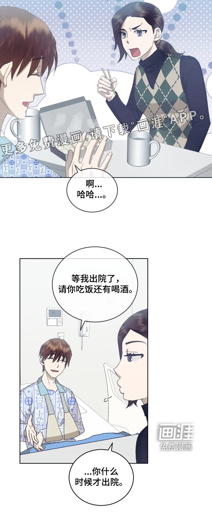 第85章：还活着