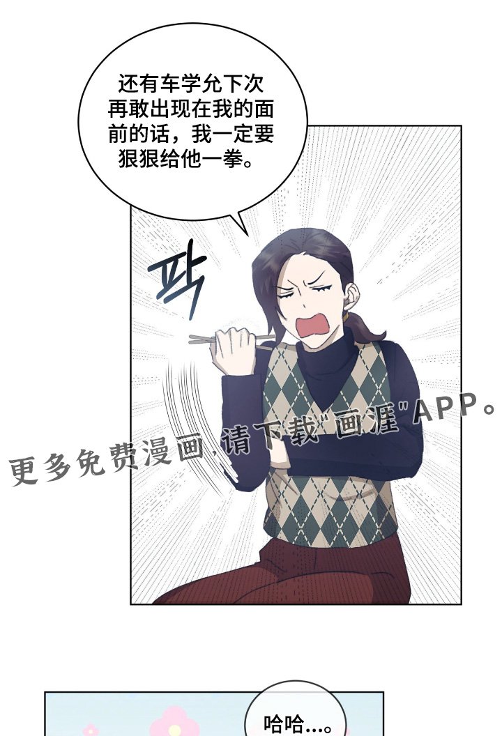 第86章：无法原谅