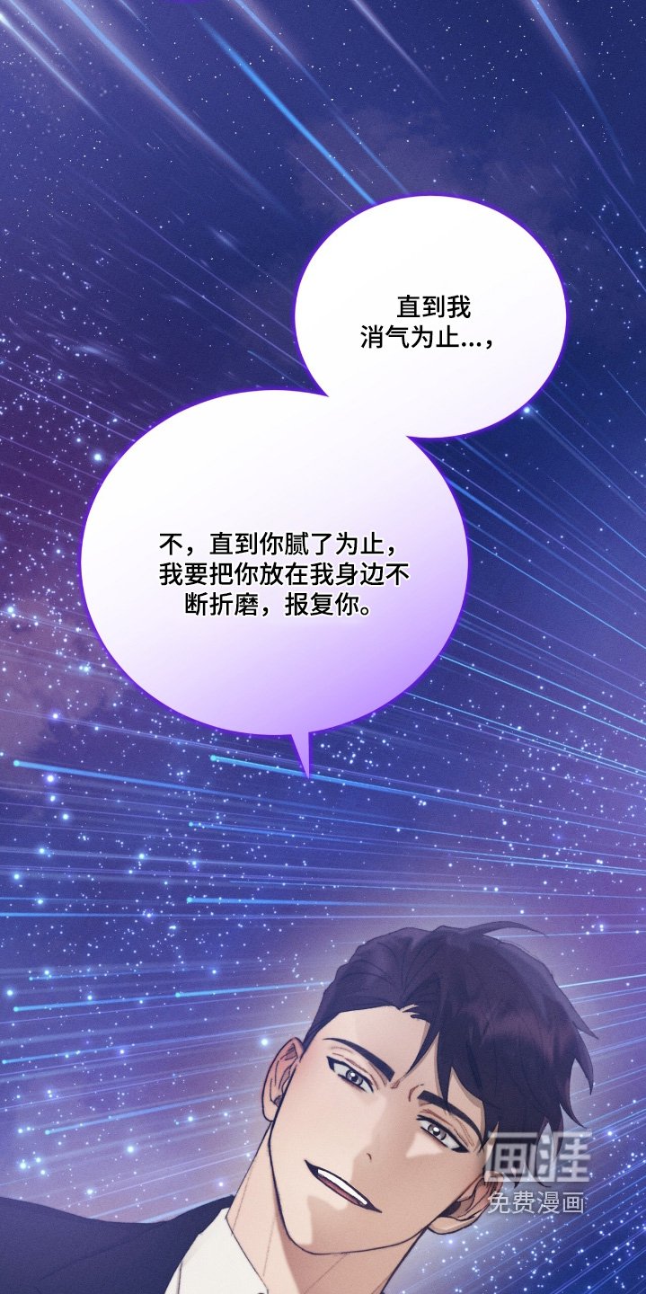 第86章：无法原谅