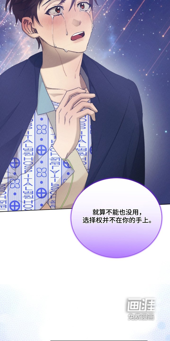 第86章：无法原谅