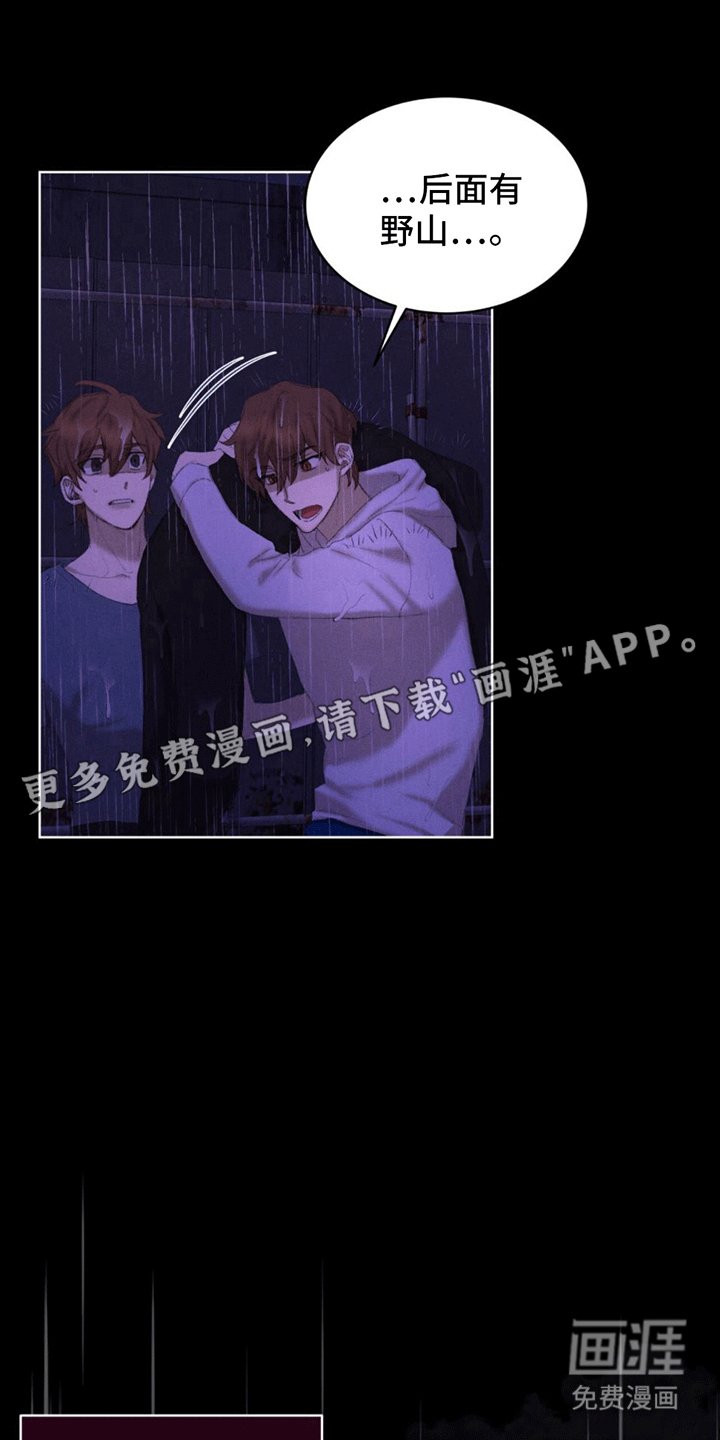第9章：灭迹