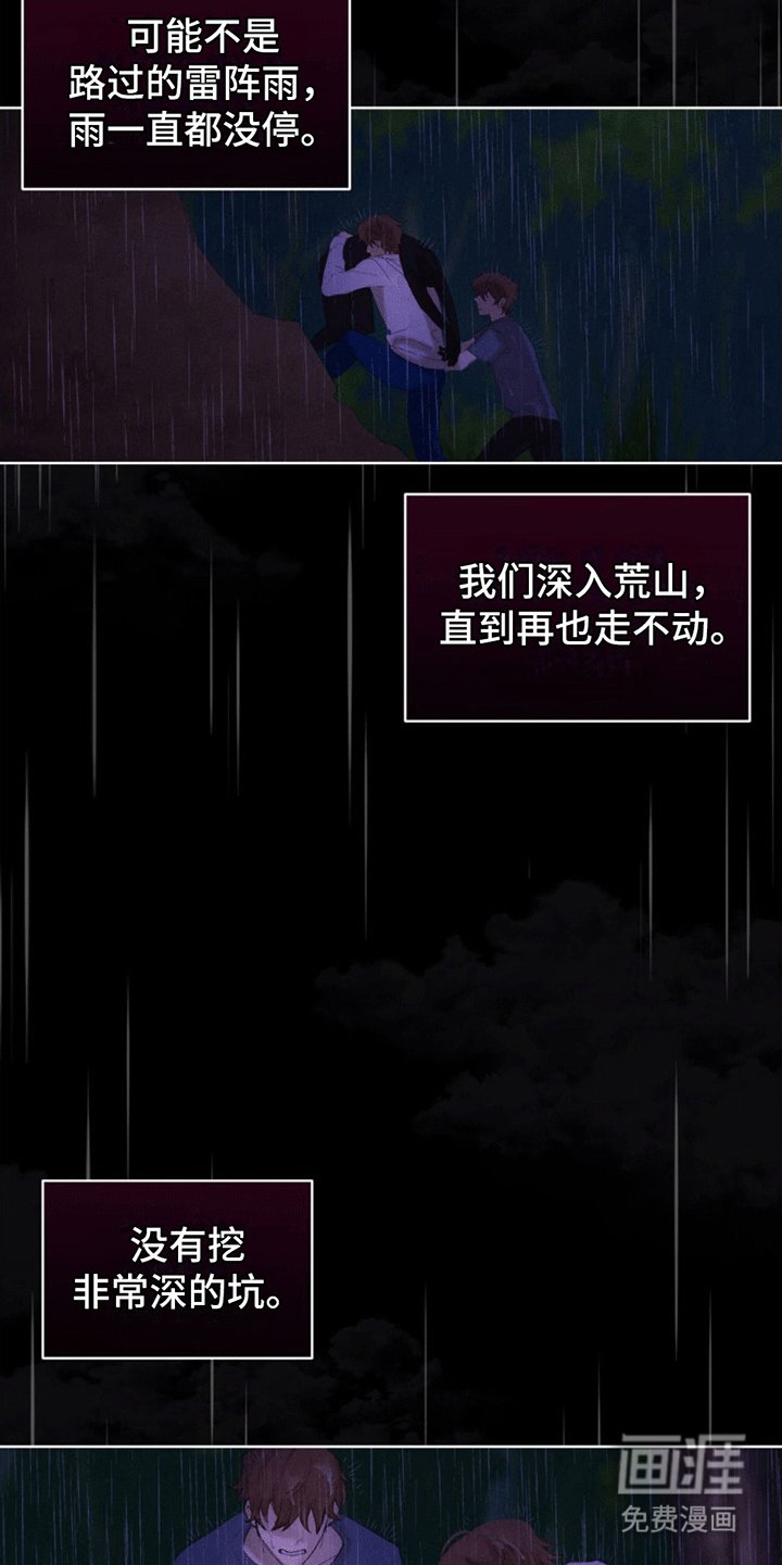 第9章：灭迹