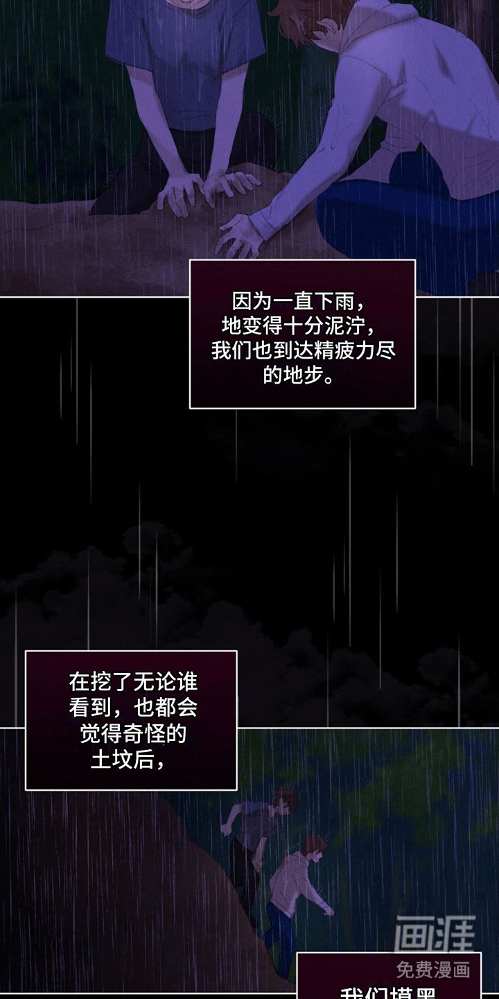第9章：灭迹