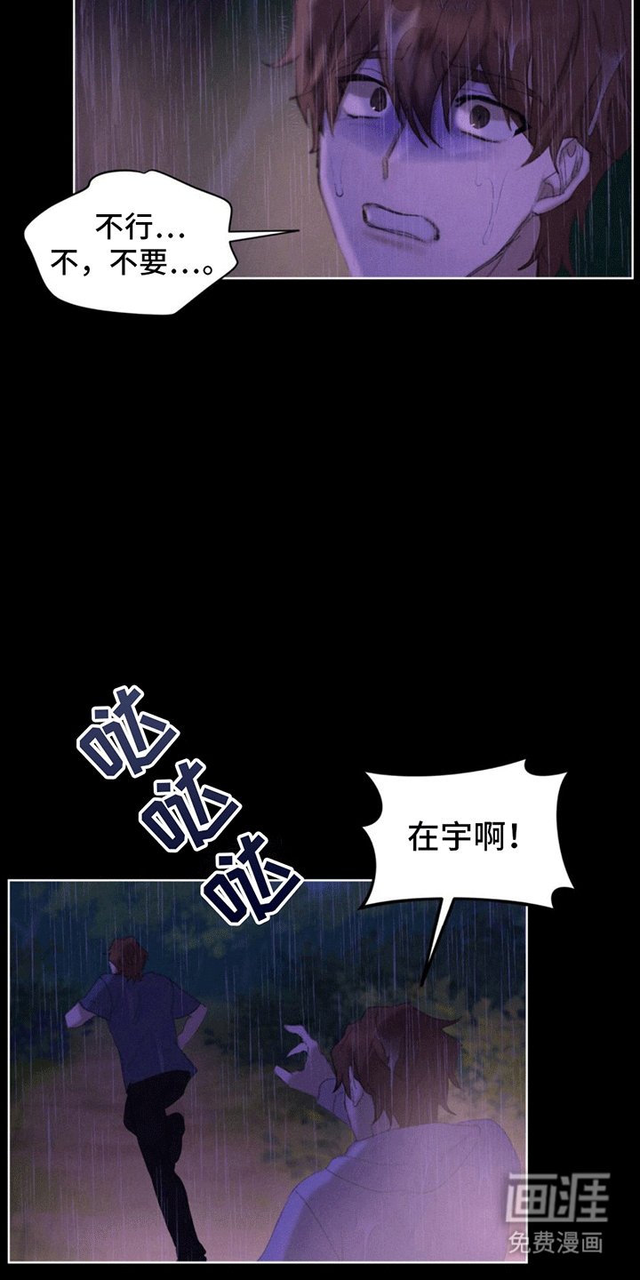 第9章：灭迹