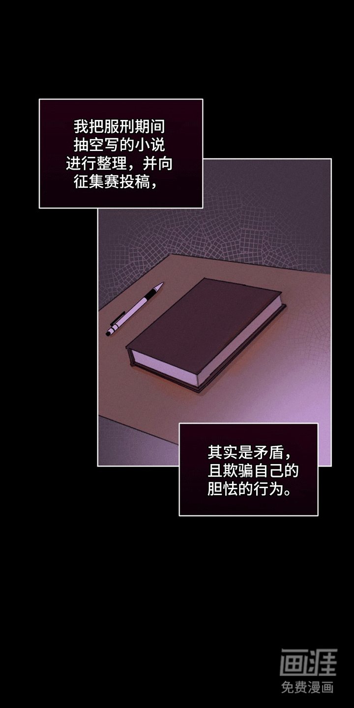 第9章：灭迹