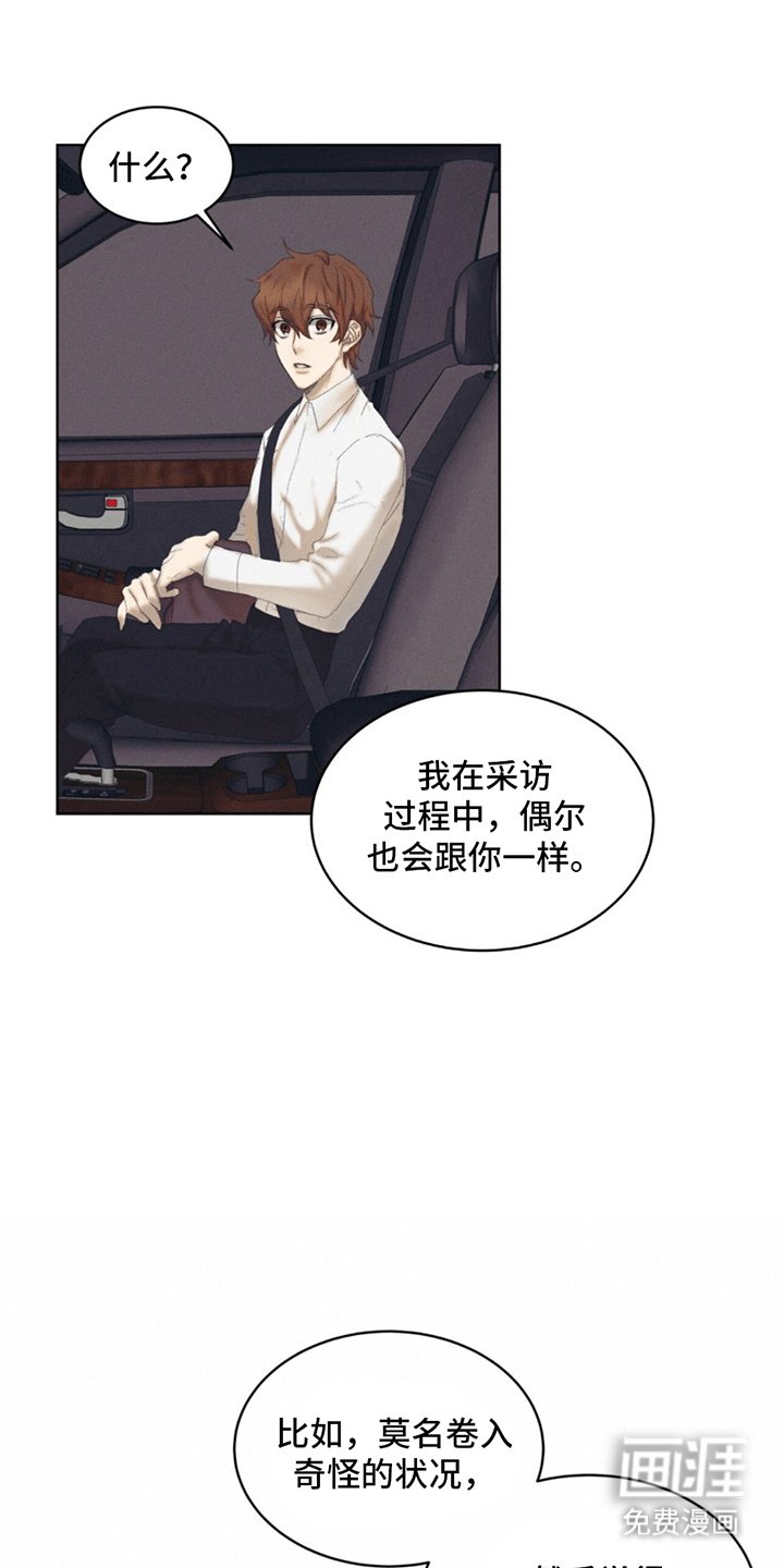 第9章：灭迹