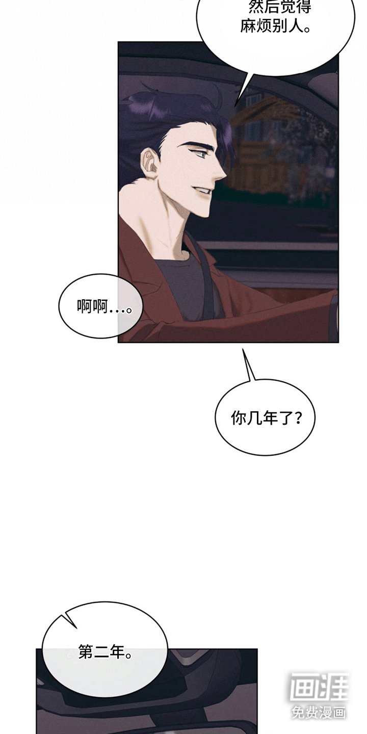 第9章：灭迹