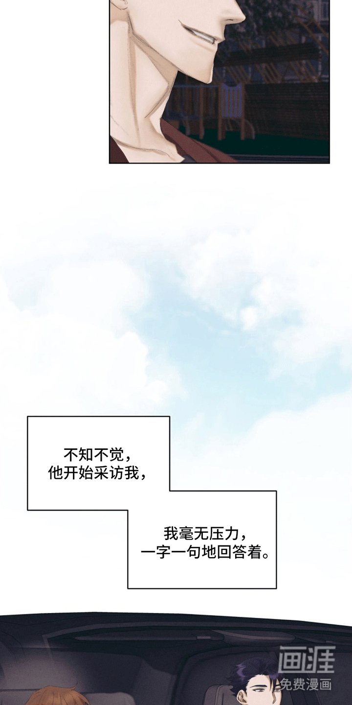 第9章：灭迹