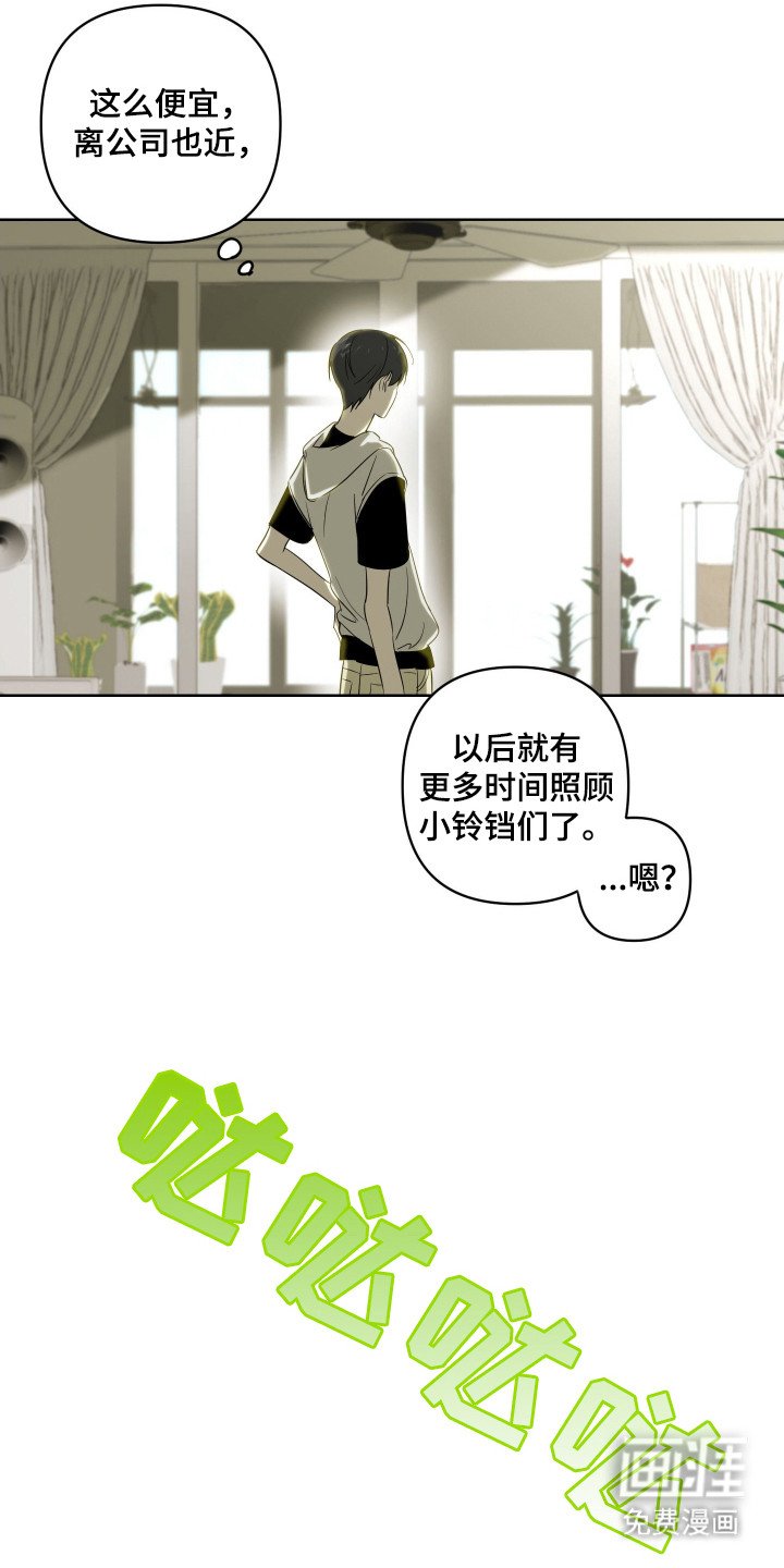 第1章：搬家