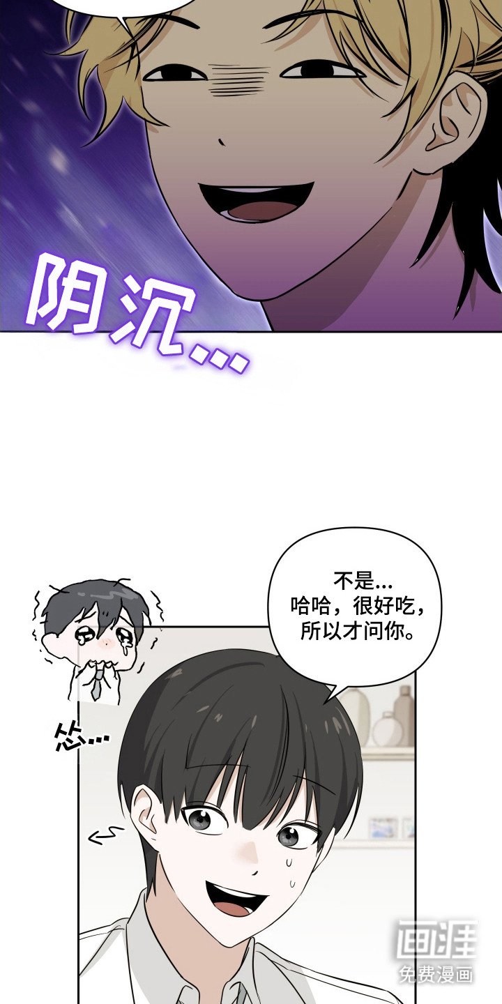 第10章：难吃
