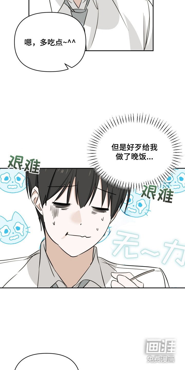 第10章：难吃