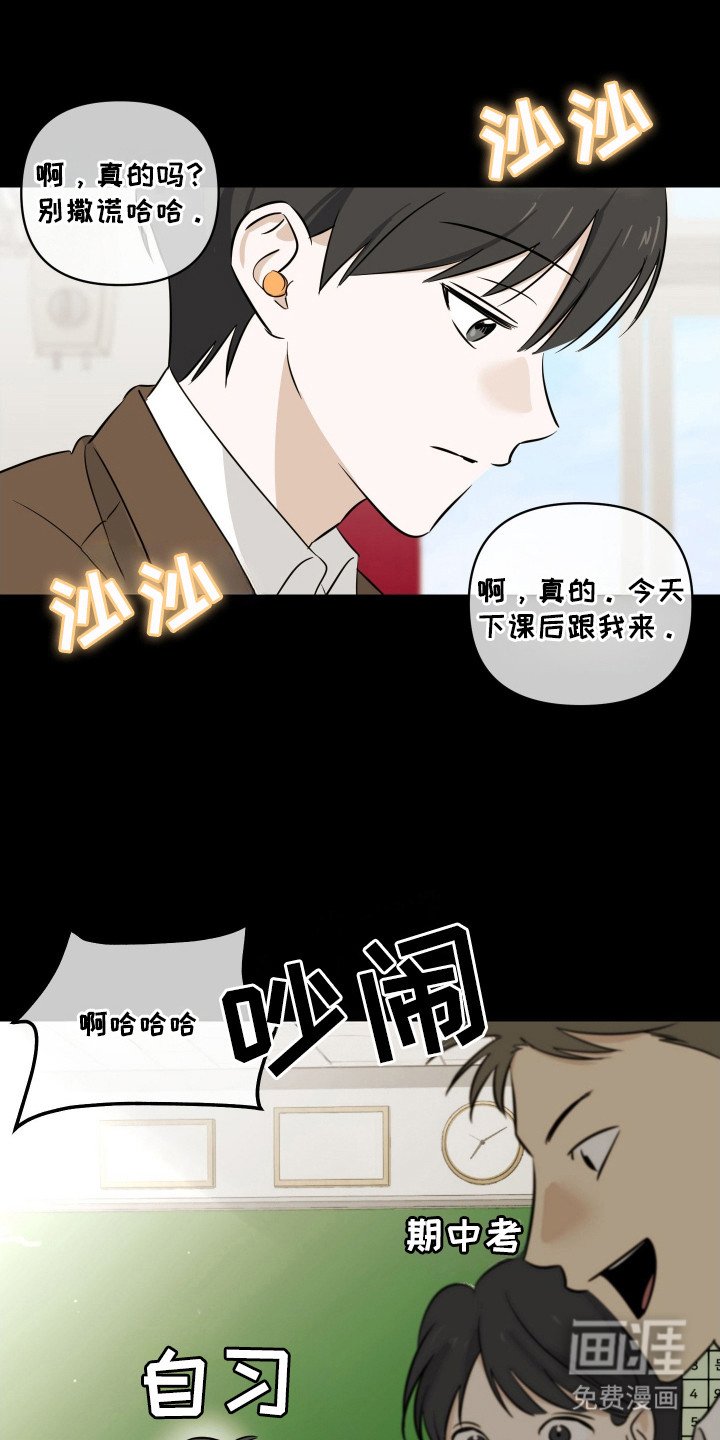 第11章：吵吵闹闹