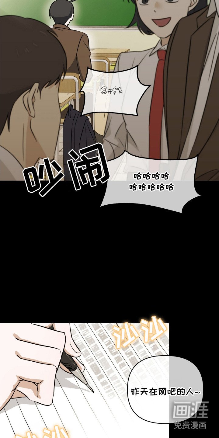 第11章：吵吵闹闹